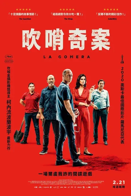 吹哨奇案 未删减
