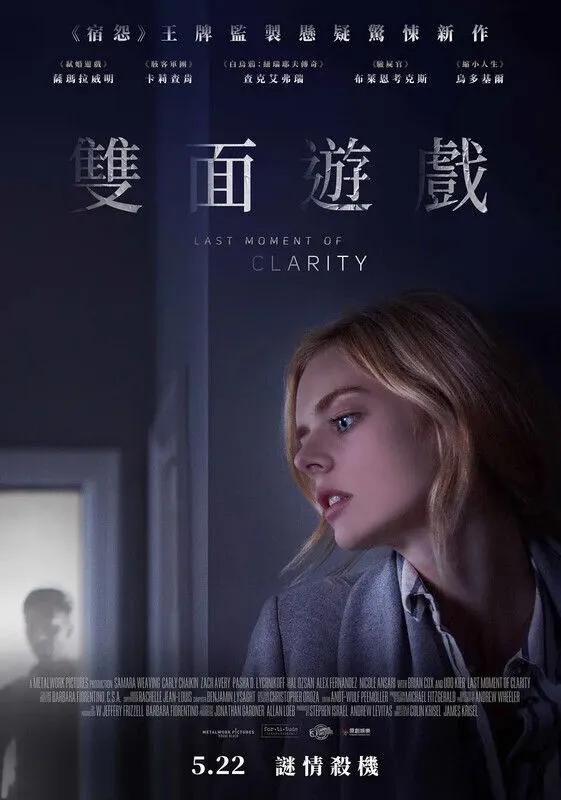 双面游戏 未删减
