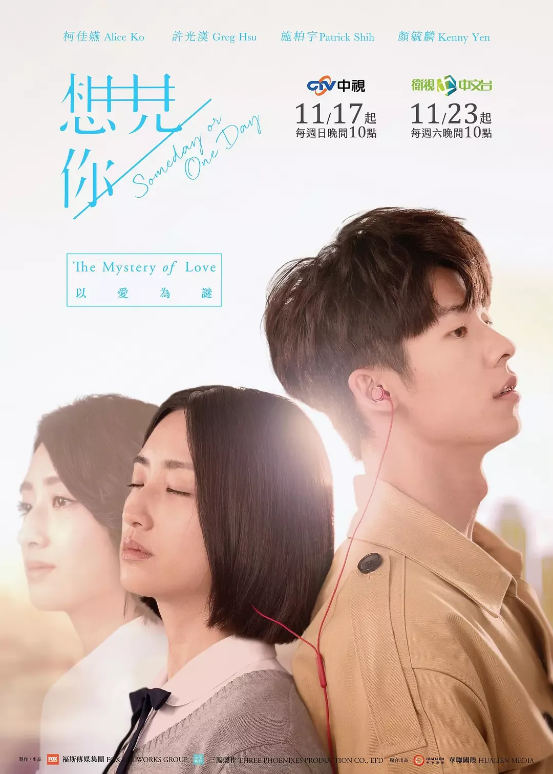 想见你 9.3分剧