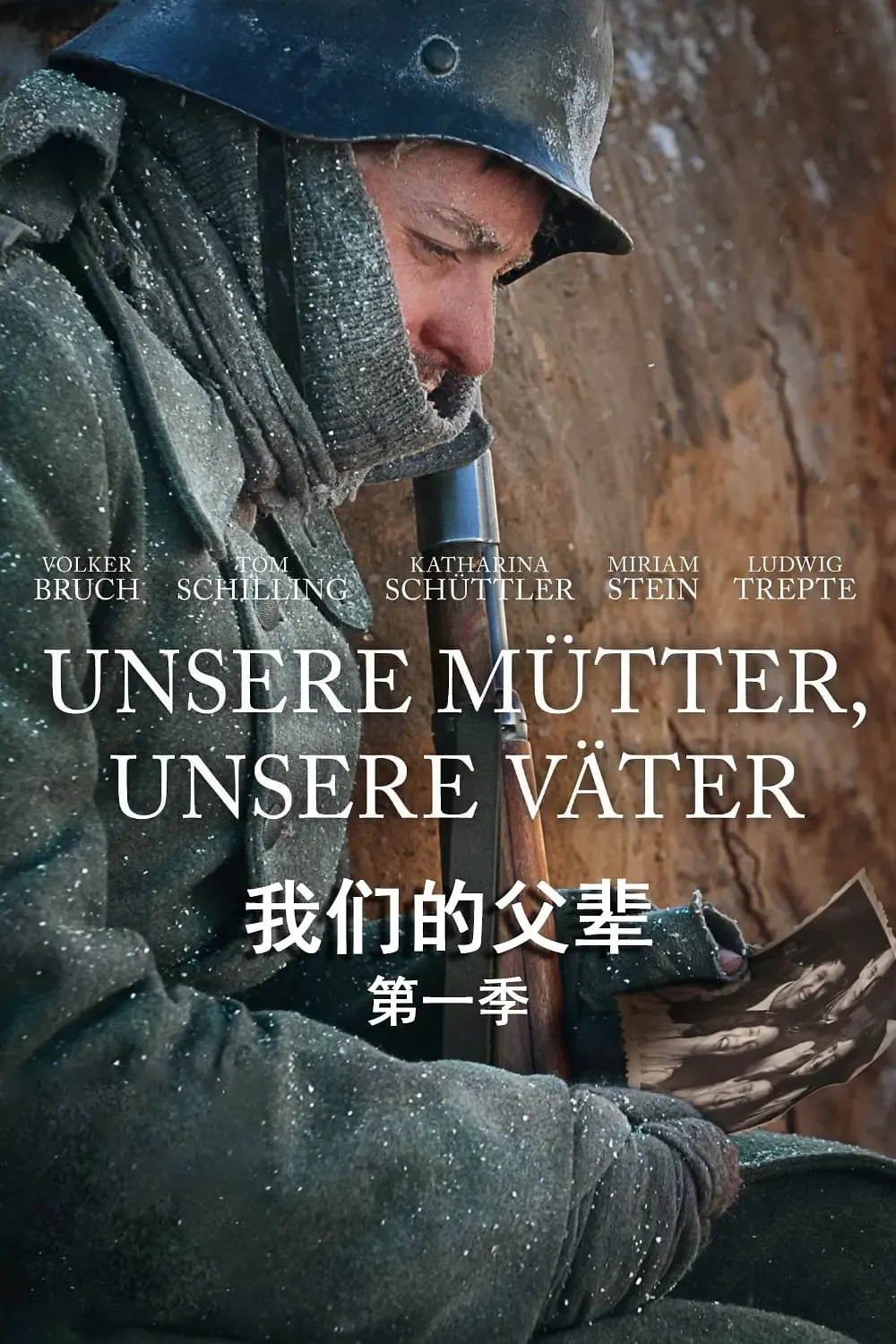 我们的父辈 9.7分经典