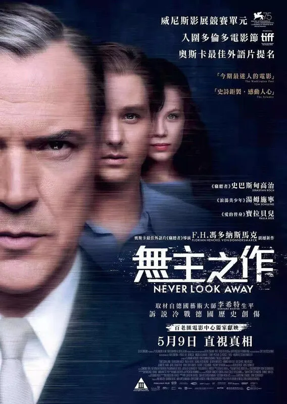 无主之作 未删减版