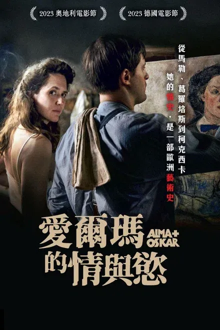 爱尔玛的情与欲 未删减