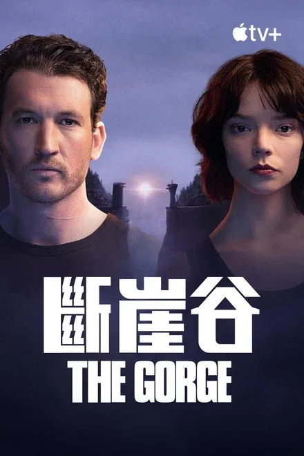 峡谷/禁谷