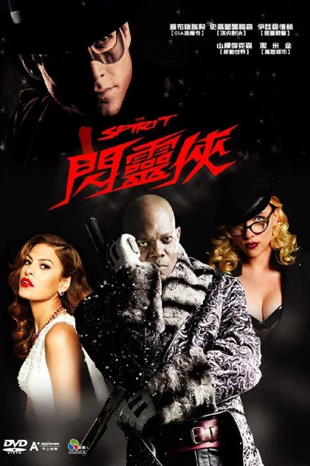 闪灵侠