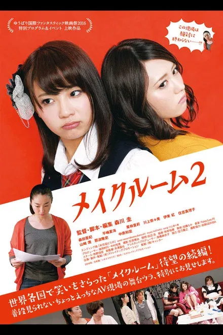 A片现场不NG 2