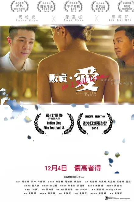 我的交援日记/贩卖·爱