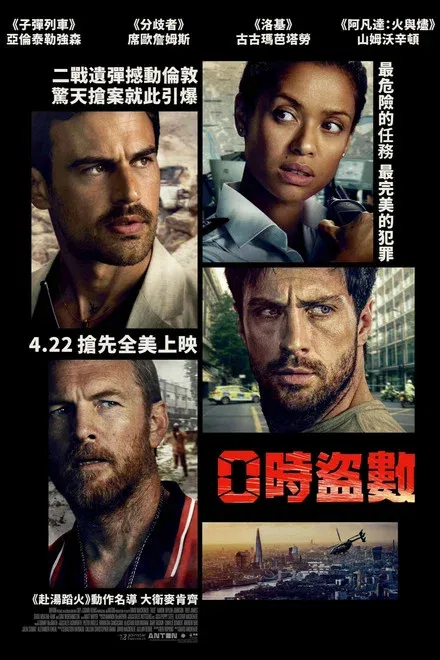 导火线/0时盗数
