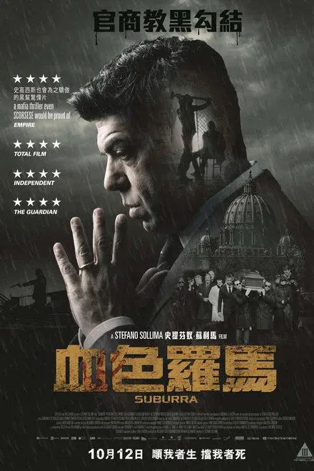 致命信条/血色罗马 未删减