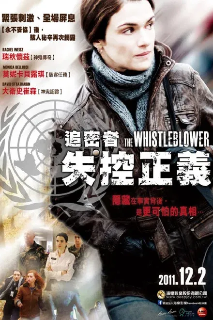 告密者/追密者：失控正义