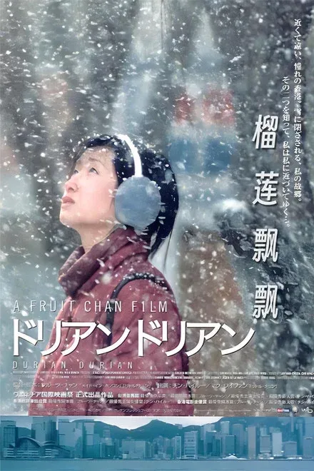 榴莲飘飘
