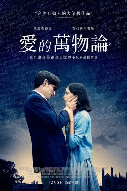 万物理论 高分多奖
