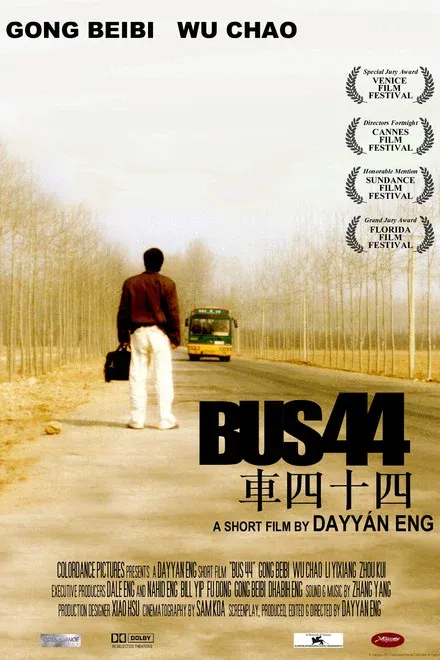 车四十四 多奖短片
