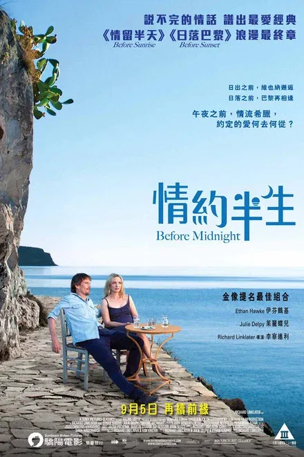情约半生 伊桑霍克尺度片