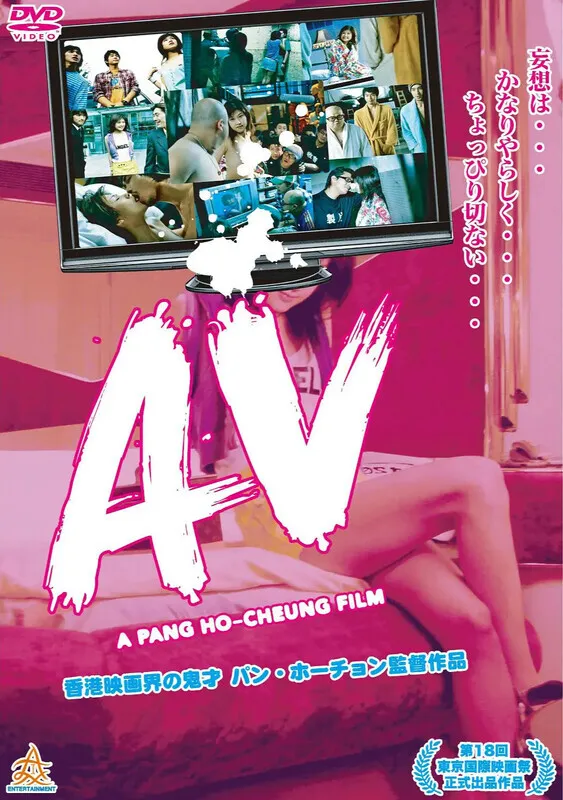 青春梦工场/AV女郎