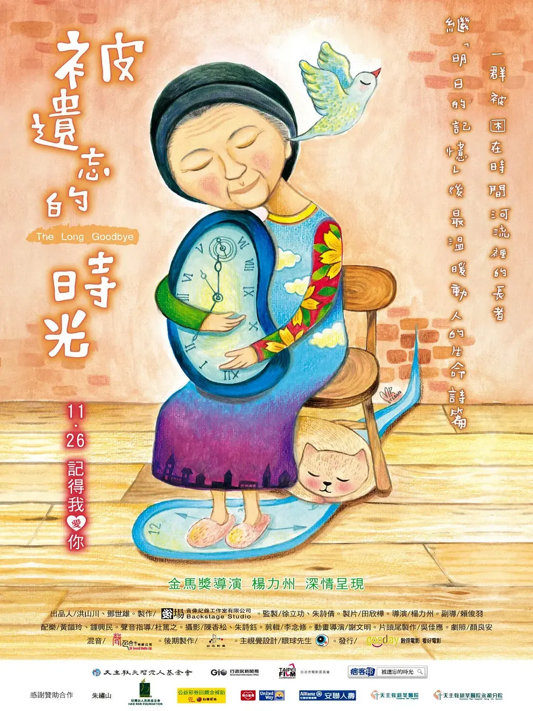 被遗忘的时光 超高分多奖