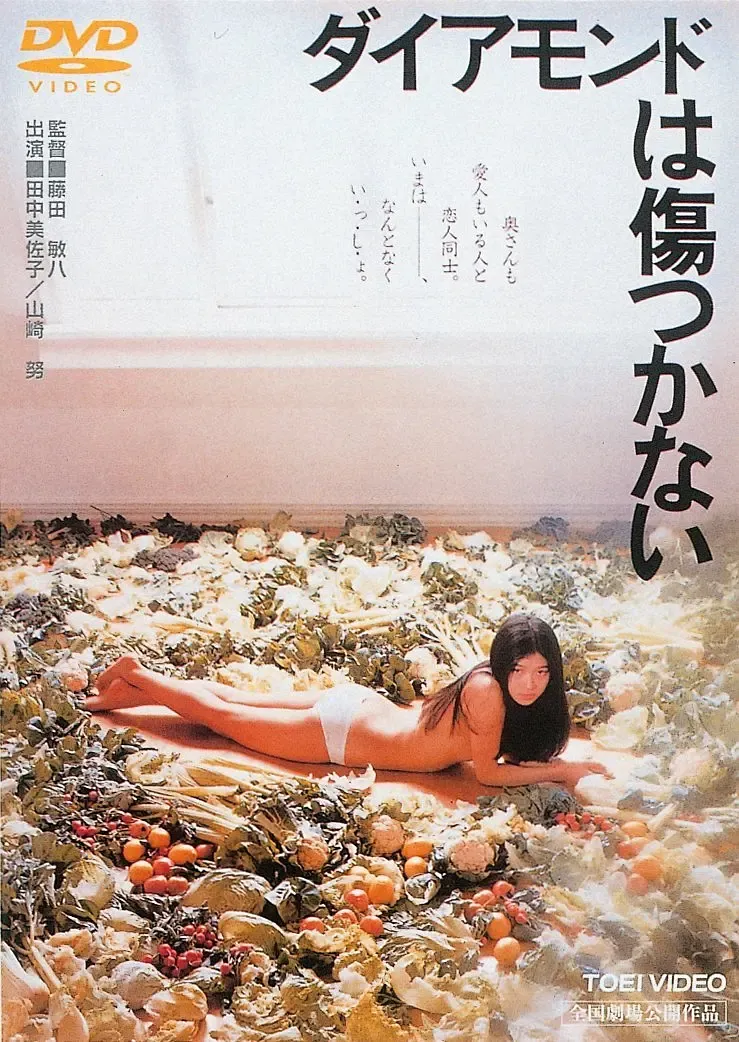 钻石无瑕 为艺术献身女星系列