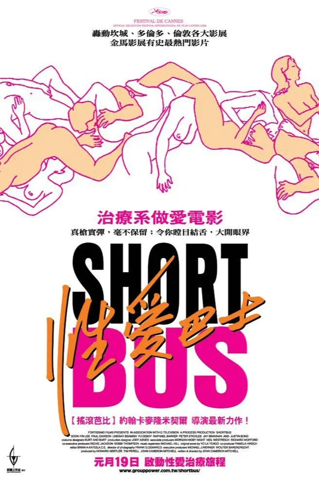 性爱巴士/短巴士