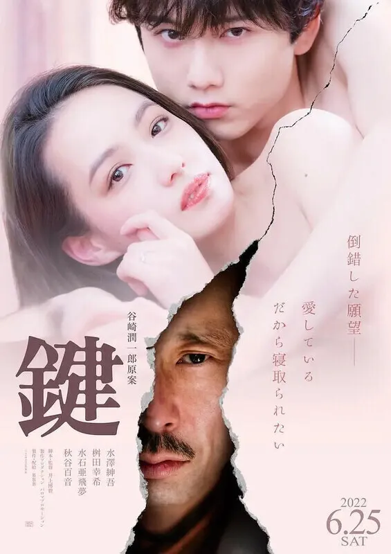 键/蜜轮